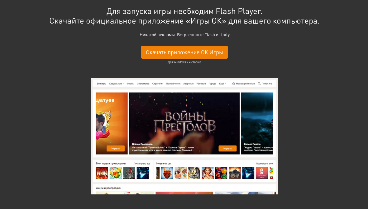 Переход с Flash на HTML5