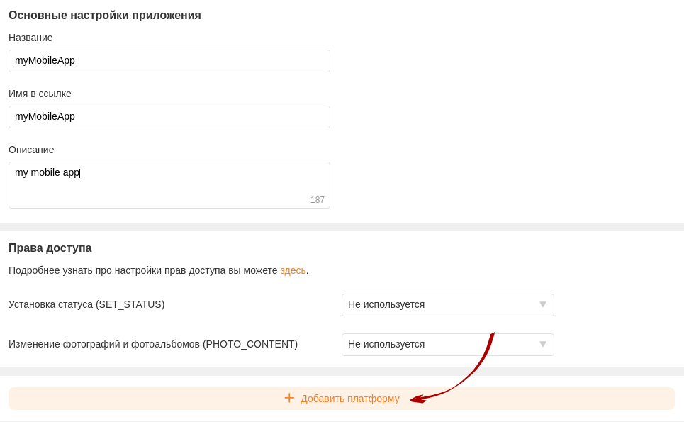 Я ключ приложение как работает