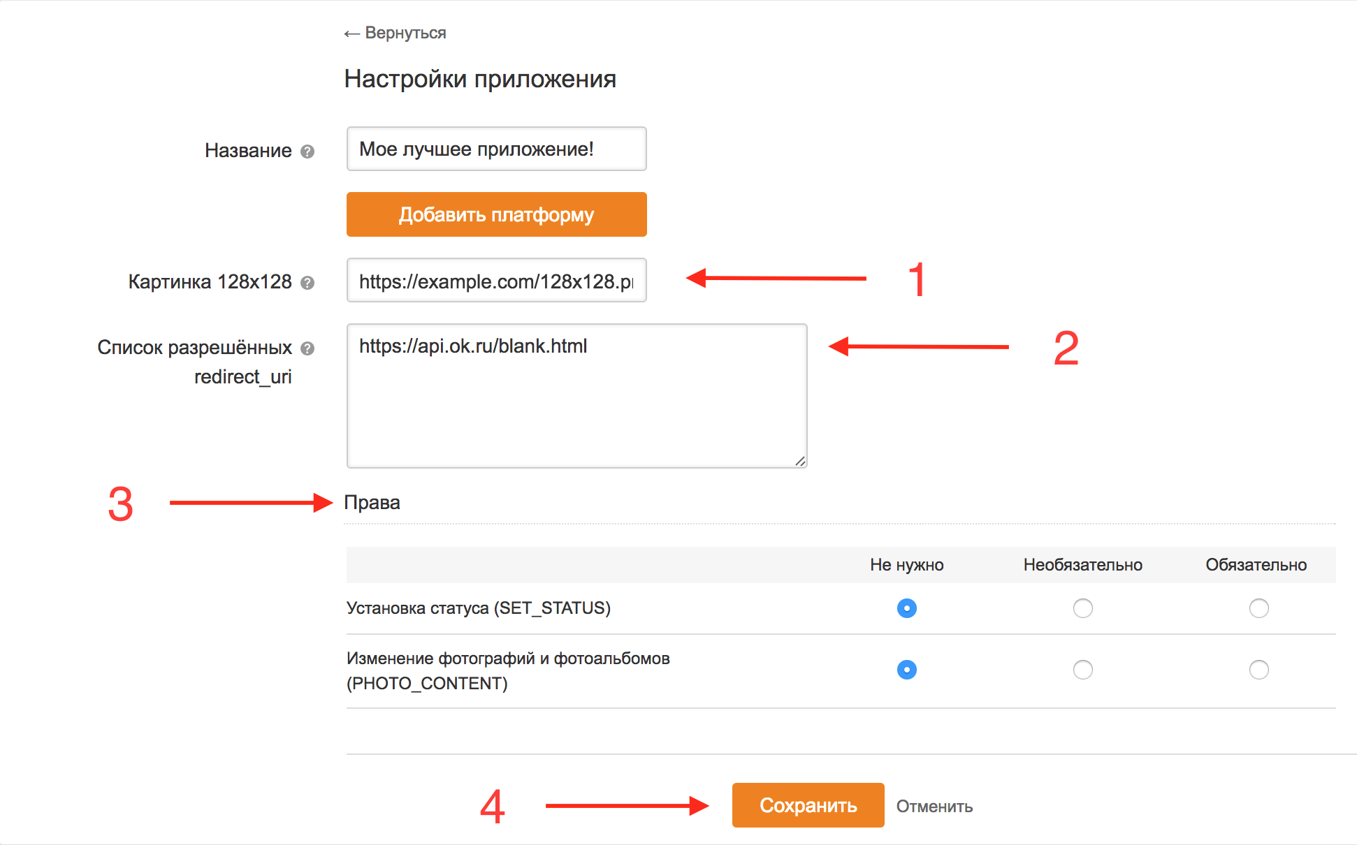 Как удалить приложение dummy form